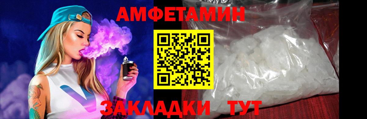Amphetamine  АМФ Premium  Вход с VPN  Кирово-Чепецк 