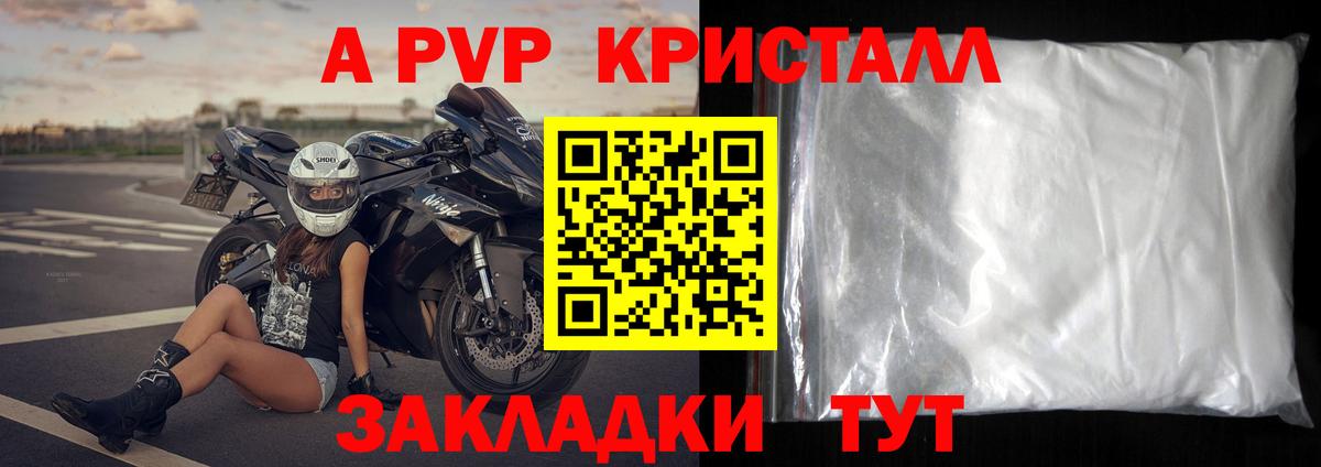 Альфа ПВП VHQ Кирово-Чепецк