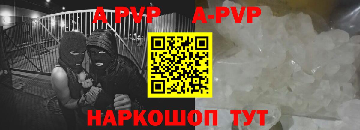 APVP крисы CK  Вход с VPN  A-PVP крисы CK  Кирово-Чепецк 