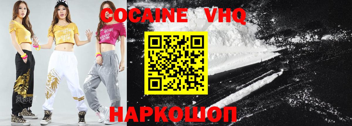 Кирово-Чепецк  КОКАИН 97%  Вход с VPN  Cocaine 97% 