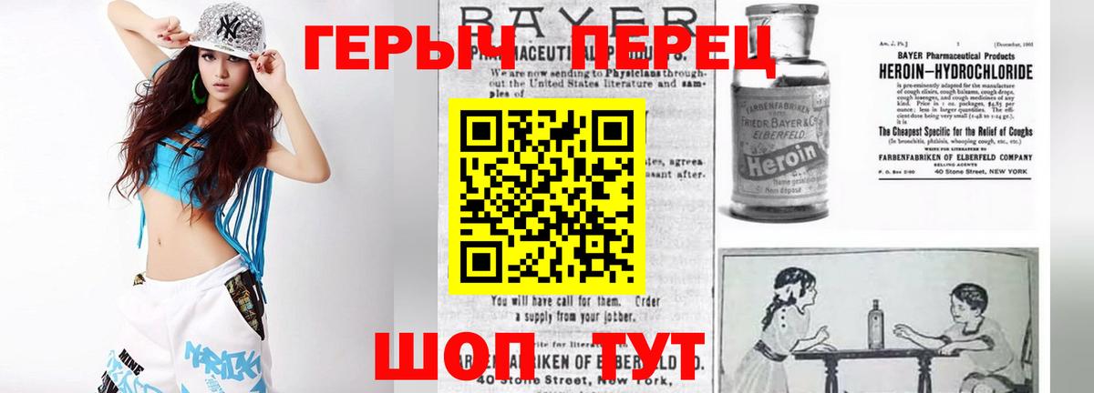 Героин белый Кирово-Чепецк