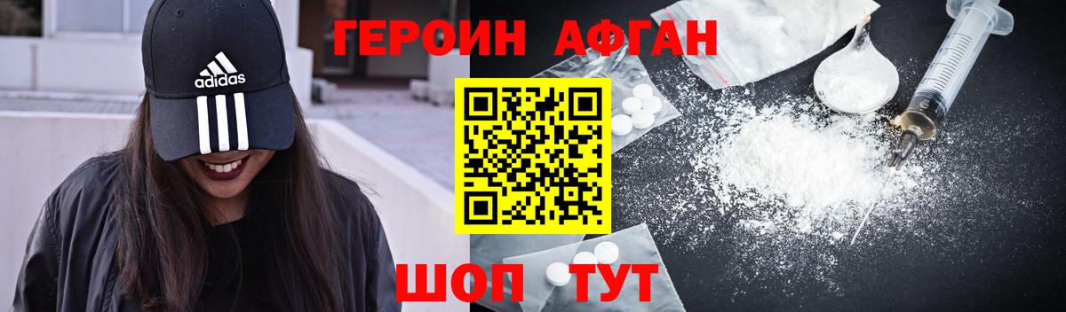 Героин хмурый  Вход с VPN  Кирово-Чепецк 