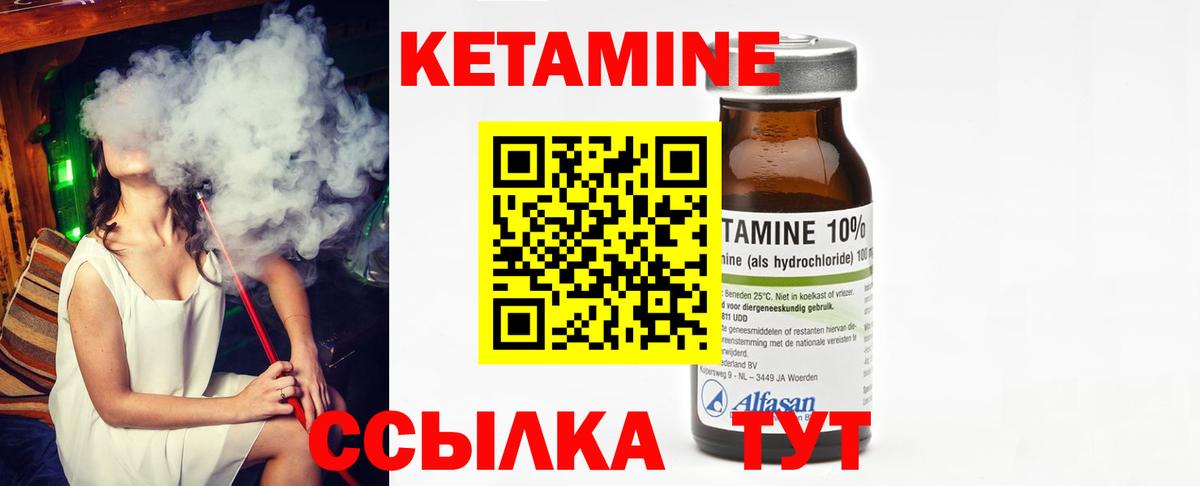 Кетамин VHQ  Вход с VPN  Кирово-Чепецк 