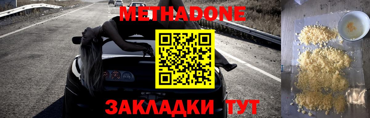 Метадон белоснежный  Вход с VPN  ОМГ ОМГ как войти  Кирово-Чепецк 