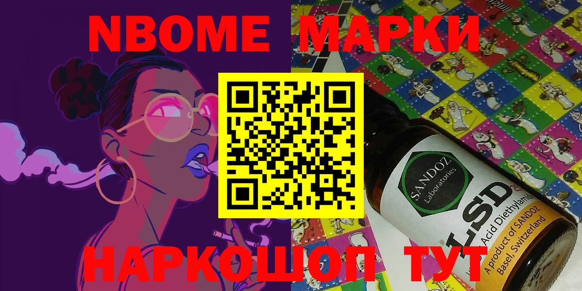 Марки N-bome 1500мкг  Вход с VPN  Марки N-bome 1500мкг  Кирово-Чепецк 