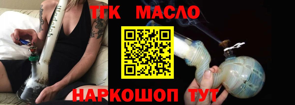 ТГК жижа Кирово-Чепецк